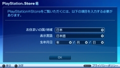 画像集#002のサムネイル/PSP,システムソフトウェアが5.50にバージョンアップ&トレンドマイクロのWebセキュリティサービス2種を試験提供