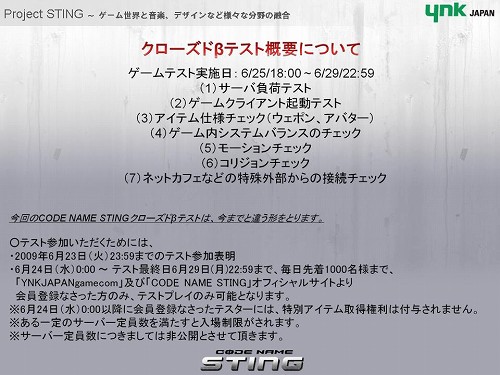 画像ギャラリー No.002のサムネイル画像 / 「STING」,まもなくスタートするCBTの追加参加概要を公開