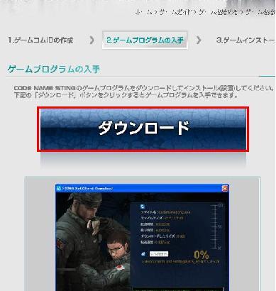 画像ギャラリー No.013のサムネイル画像 / 「STING」クラン戦システム情報&Vista対応に関しての情報を公開