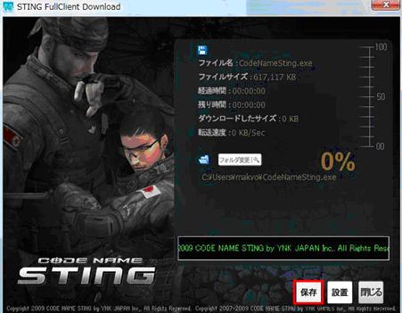 画像ギャラリー No.014のサムネイル画像 / 「STING」クラン戦システム情報&Vista対応に関しての情報を公開