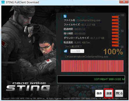 画像ギャラリー No.015のサムネイル画像 / 「STING」クラン戦システム情報&Vista対応に関しての情報を公開