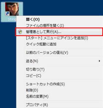 画像ギャラリー No.016のサムネイル画像 / 「STING」クラン戦システム情報&Vista対応に関しての情報を公開