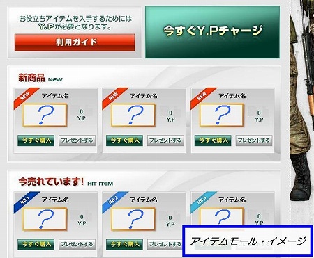画像ギャラリー No.004のサムネイル画像 / 「STING」ネットラジオ本日20時配信&「0円アイテムモール」情報
