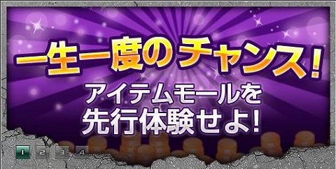 画像ギャラリー No.005のサムネイル画像 / 「STING」,正式サービス開始に合わせてクライアントを最適化