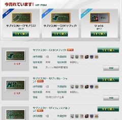 画像ギャラリー No.012のサムネイル画像 / 「STING」,正式サービス開始に合わせてクライアントを最適化