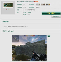 画像ギャラリー No.013のサムネイル画像 / 「STING」,正式サービス開始に合わせてクライアントを最適化