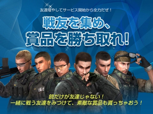 画像ギャラリー No.011のサムネイル画像 / 「CODE NAME STING」正式サービス本日開始,タイアップ企画やイベント情報も公開