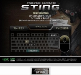 画像ギャラリー No.002のサムネイル画像 / 「CODE NAME STING」mixiアプリ公開&アンケート実施
