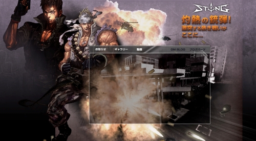 画像ギャラリー No.001のサムネイル画像 / 「STING」,テストに向けた“オープンサイト”を1月22日に公開