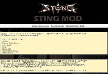 画像ギャラリー No.001のサムネイル画像 / 「STING」本日18:00より,いよいよOBTがスタート。公式サイトではMOD制作指南も公開