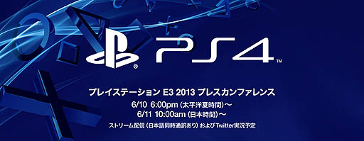 画像ギャラリー No.014のサムネイル画像 / Access Accepted第386回:E3 2013プレビュー