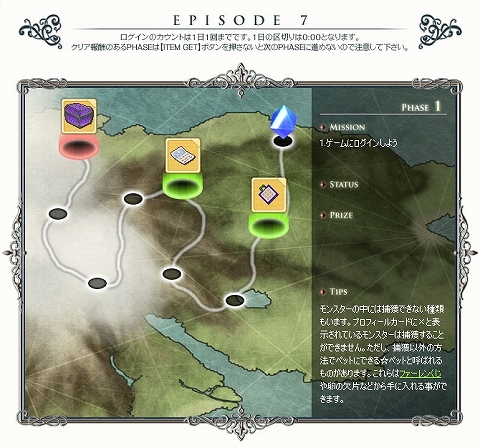 画像ギャラリー No.002のサムネイル画像 / 「コンチェルトゲート」初心者応援「勇者への道」に新エピソード