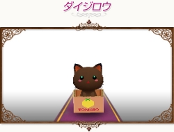 画像ギャラリー No.005のサムネイル画像 / 「コンチェルトゲート」チェルトくじ更新,新衣装「アゲハ蝶セット」などが登場