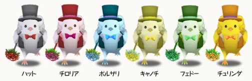 画像ギャラリー No.003のサムネイル画像 / 可愛いペットや衣装続々。「コンチェルトゲート」デザインコンテスト入賞作実装