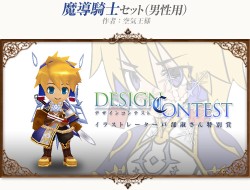 画像ギャラリー No.006のサムネイル画像 / 可愛いペットや衣装続々。「コンチェルトゲート」デザインコンテスト入賞作実装