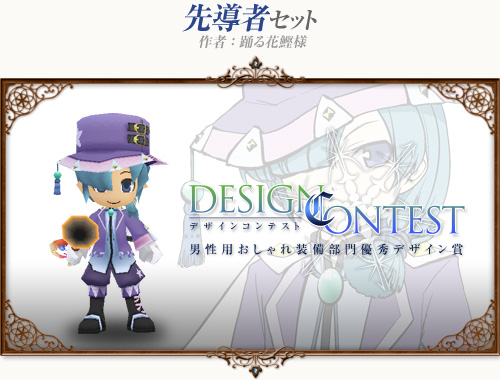 画像ギャラリー No.013のサムネイル画像 / 可愛いペットや衣装続々。「コンチェルトゲート」デザインコンテスト入賞作実装