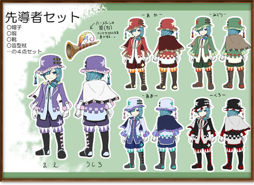 画像ギャラリー No.015のサムネイル画像 / 可愛いペットや衣装続々。「コンチェルトゲート」デザインコンテスト入賞作実装