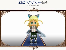 画像ギャラリー No.004のサムネイル画像 / 「コンチェルトゲート フォルテ」がくじを更新。ねこソルジャーセットなどが登場