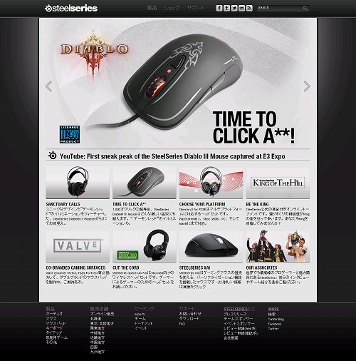 画像ギャラリー No.001のサムネイル画像 / SteelSeries公式サイトが一新。プロゲーマーのインタビューなどを公開予定
