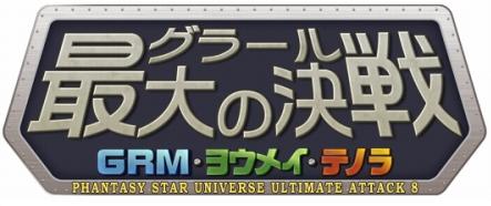 画像ギャラリー No.007のサムネイル画像 / 「PSU」初の企業コンペ開催,報酬の新武器は結果次第で高性能に