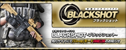 画像集#008のサムネイル/オンラインFPS「BLACKSHOT」Co-op(協力プレイ)モードの新情報を公開