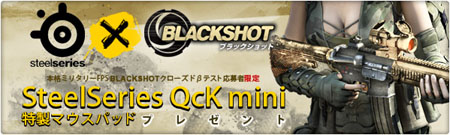 画像集#002のサムネイル/「BLACKSHOT」CBTテスター募集が大盛況のため2000名の追加募集を実施