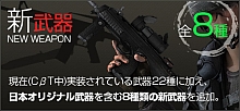 画像集#006のサムネイル/「BLACKSHOT」来たるオープンβテストで登場予定の新要素を先行公開