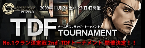 画像ギャラリー No.001のサムネイル画像 / 「BLACKSHOT」,No.1クラン決定戦開催。出場チームエントリー開始