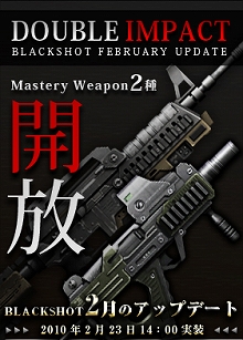 BLACKSHOT׿Mastery WeaponΥեڥо