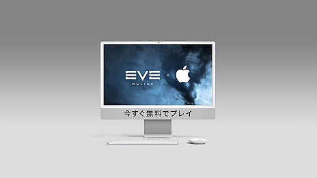 #002Υͥ/EVE OnlineפMacͥƥбλApple Storeեȥɤ뵭ǰTwitterڡ⥹