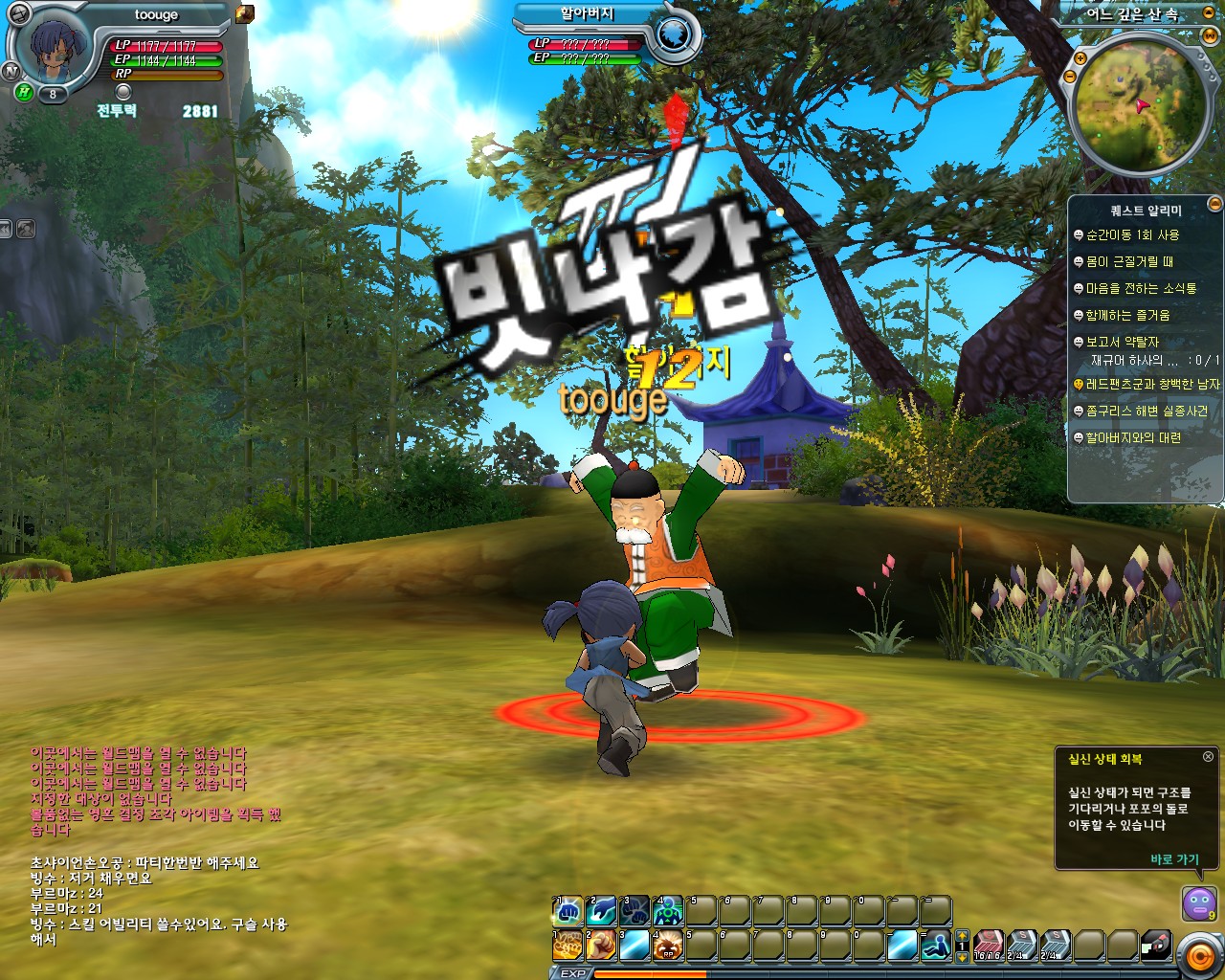 Dragon Ball Online Global - Screenshots, images and pictures 