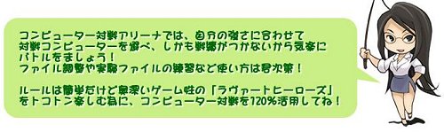 画像集#002のサムネイル/「ラヴァートヒーローズ」,9月18日にコンピュータ対戦機能が実装