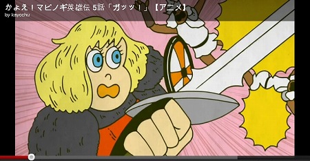 画像ギャラリー No.008のサムネイル画像 / Webアニメ「かよえ!マビノギ英雄伝」の第4話から6話までが公開に。ボス「頑丈なイミュルク」は“ガッッ”といくのよ!