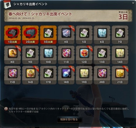 画像集#007のサムネイル/「マビノギ英雄伝」,キャラクターとストーリーの一部を改編