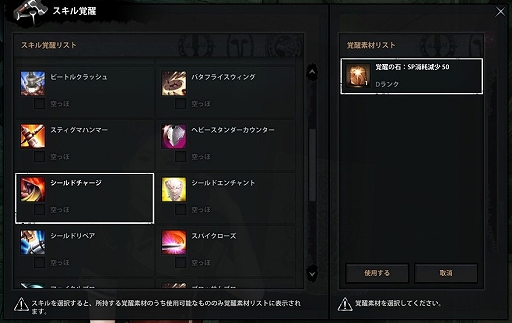 画像ギャラリー No.015のサムネイル画像 / 「マビノギ英雄伝」,新ストーリー「Chapter1」のEpisode1が本日実装