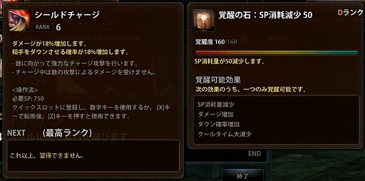 画像ギャラリー No.016のサムネイル画像 / 「マビノギ英雄伝」,新ストーリー「Chapter1」のEpisode1が本日実装