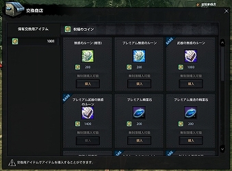 画像ギャラリー No.017のサムネイル画像 / 「マビノギ英雄伝」,新ストーリー「Chapter1」のEpisode1が本日実装