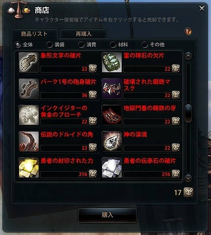 画像ギャラリー No.019のサムネイル画像 / 「マビノギ英雄伝」,新ストーリー「Chapter1」のEpisode1が本日実装