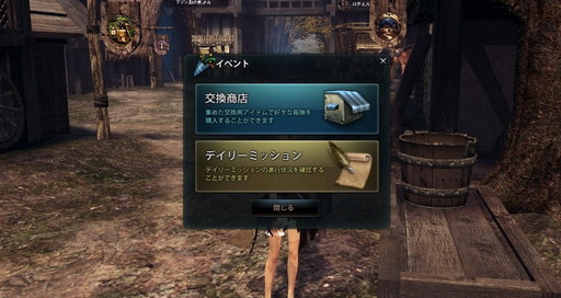 画像ギャラリー No.001のサムネイル画像 / 「マビノギ英雄伝」,新機能のデイリーミッション&焼却システムを実装