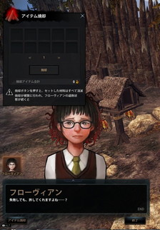 画像ギャラリー No.007のサムネイル画像 / 「マビノギ英雄伝」,新機能のデイリーミッション&焼却システムを実装