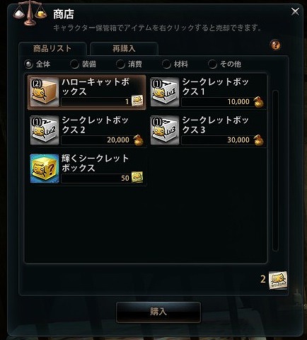 画像ギャラリー No.005のサムネイル画像 / 「マビノギ英雄伝」,新たなログイン報酬「ハローキャット」が登場