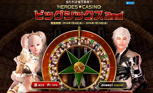 画像ギャラリー No.002のサムネイル画像 / 「マビノギ英雄伝」,「Chapter2 Episode1 - 楽園の混沌 -」を7月20日に実装