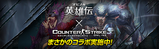 画像ギャラリー No.003のサムネイル画像 / 「マビノギ英雄伝」が新ストーリー“楽園の混沌”を実装。「CSO」とのコラボも