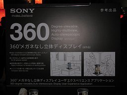 画像ギャラリー No.009のサムネイル画像 / DIGITAL CONTENT EXPO 2009で見た立体映像デバイスの最先端情報