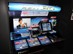 画像ギャラリー No.013のサムネイル画像 / DIGITAL CONTENT EXPO 2009で見た立体映像デバイスの最先端情報