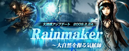 画像集#001のサムネイル/新傭兵「気候師」登場。「アトランティカ」,本日大型アップデートを実装