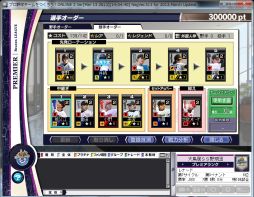 画像集#001のサムネイル/「野球つくONLINE 2」最新選手データに対応&7周年記念キャンペーン実施