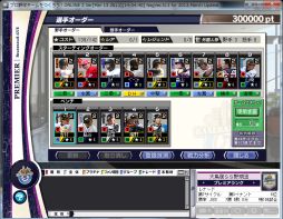 画像集#002のサムネイル/「野球つくONLINE 2」最新選手データに対応&7周年記念キャンペーン実施