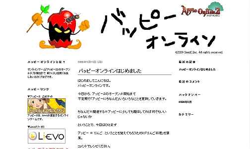 画像集#004のサムネイル/「アッピーオンライン2」オープンβテスト先行登録を開始。公式サイトもリニューアルオープン