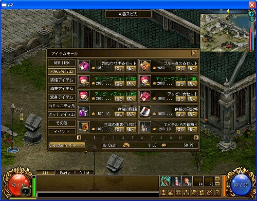 画像ギャラリー No.009のサムネイル画像 / 「アッピーオンライン2」本日より正式サービスを開始。オープンしたアイテムモールでは記念セールを実施